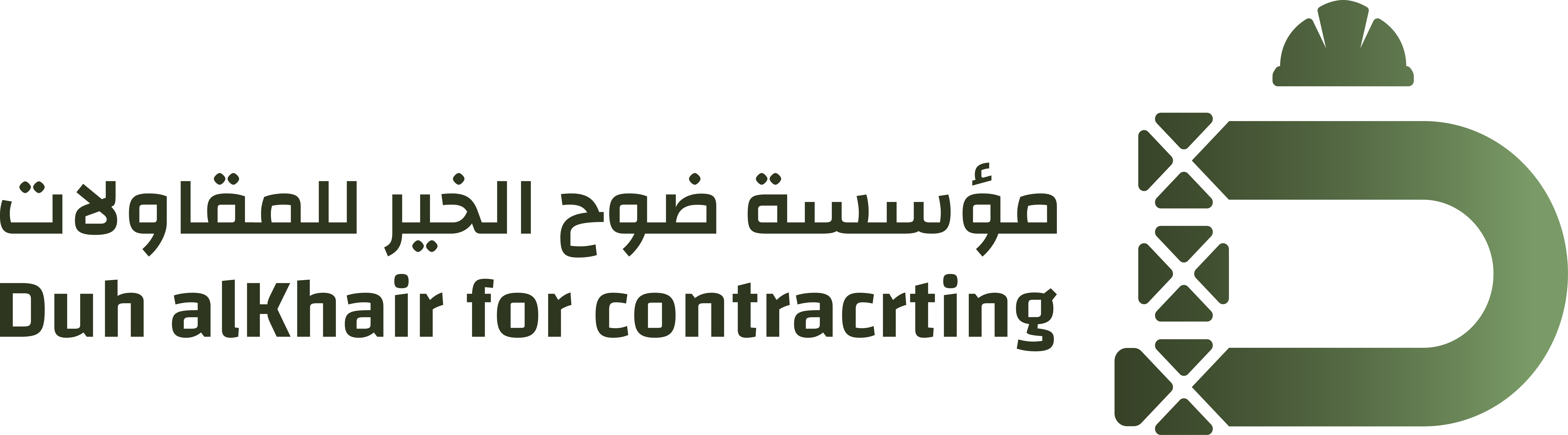 شعار مؤسسة ضوح الخير